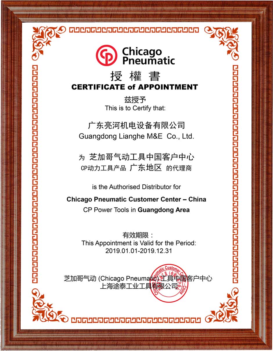 1606889020438628.jpg 2019年cp授權(quán)書(shū).jpg