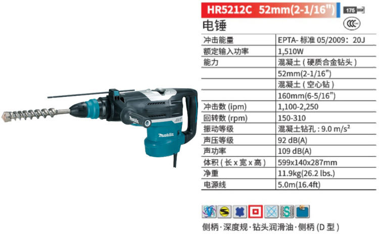 牧田電錘鉆HR5212C.jpg